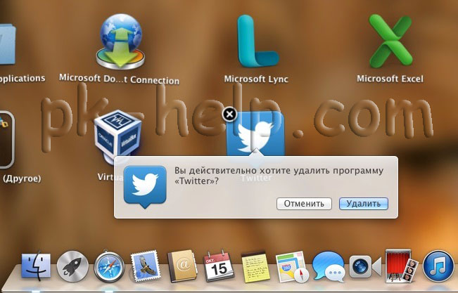 Фотография Удаление програм в MAC OS X