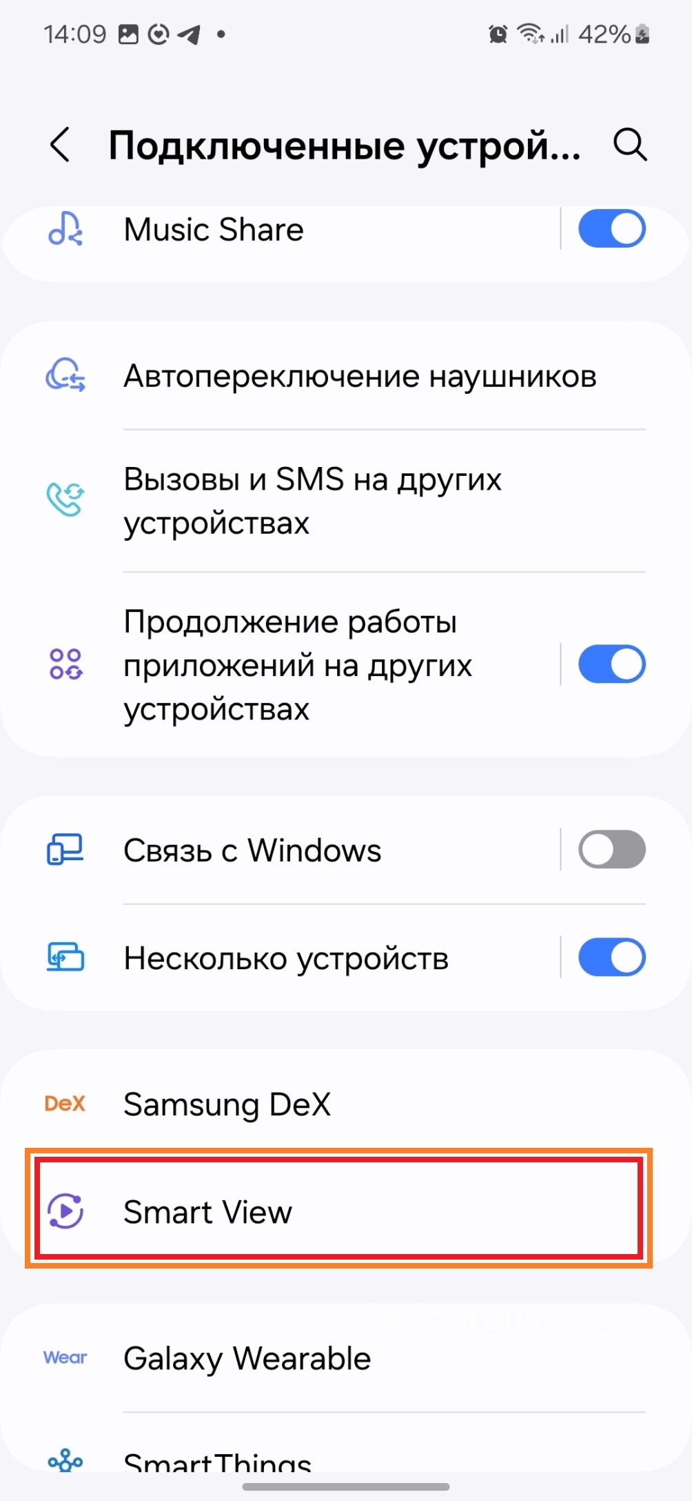 Приложение Smart View на Самсунг.