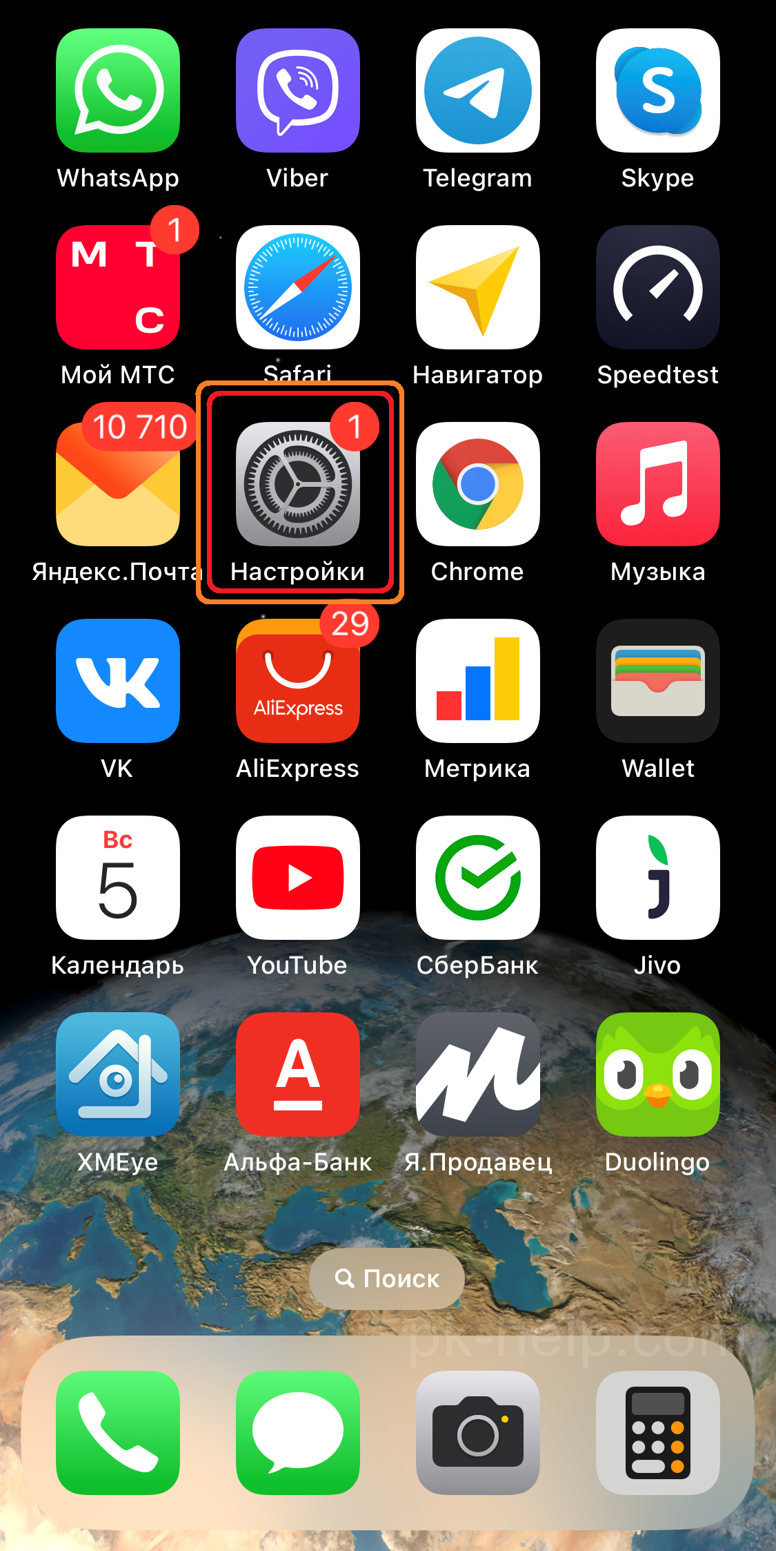 Меню Настроек на iPhone.