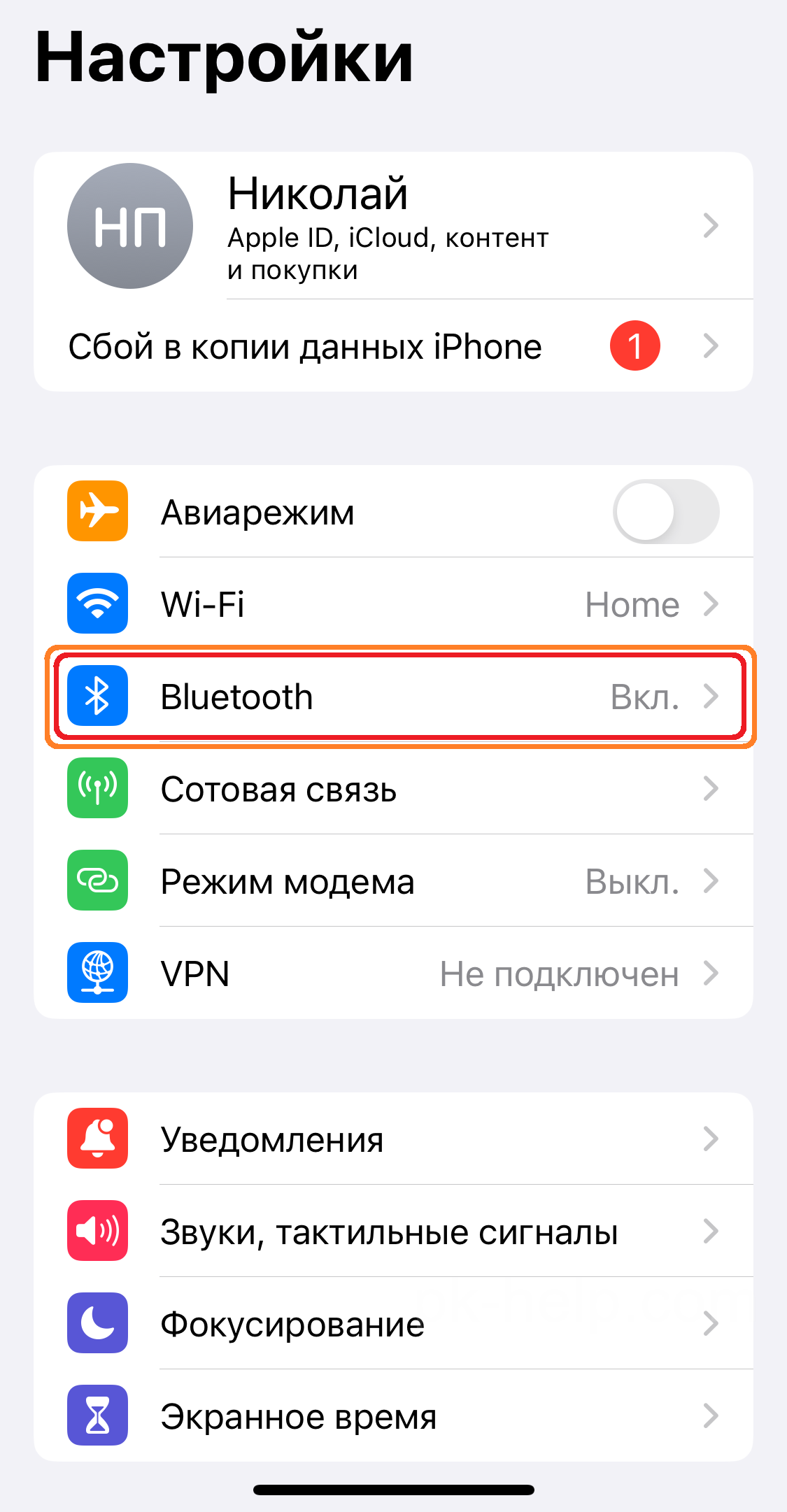 Bluetooth в меню смартфона.