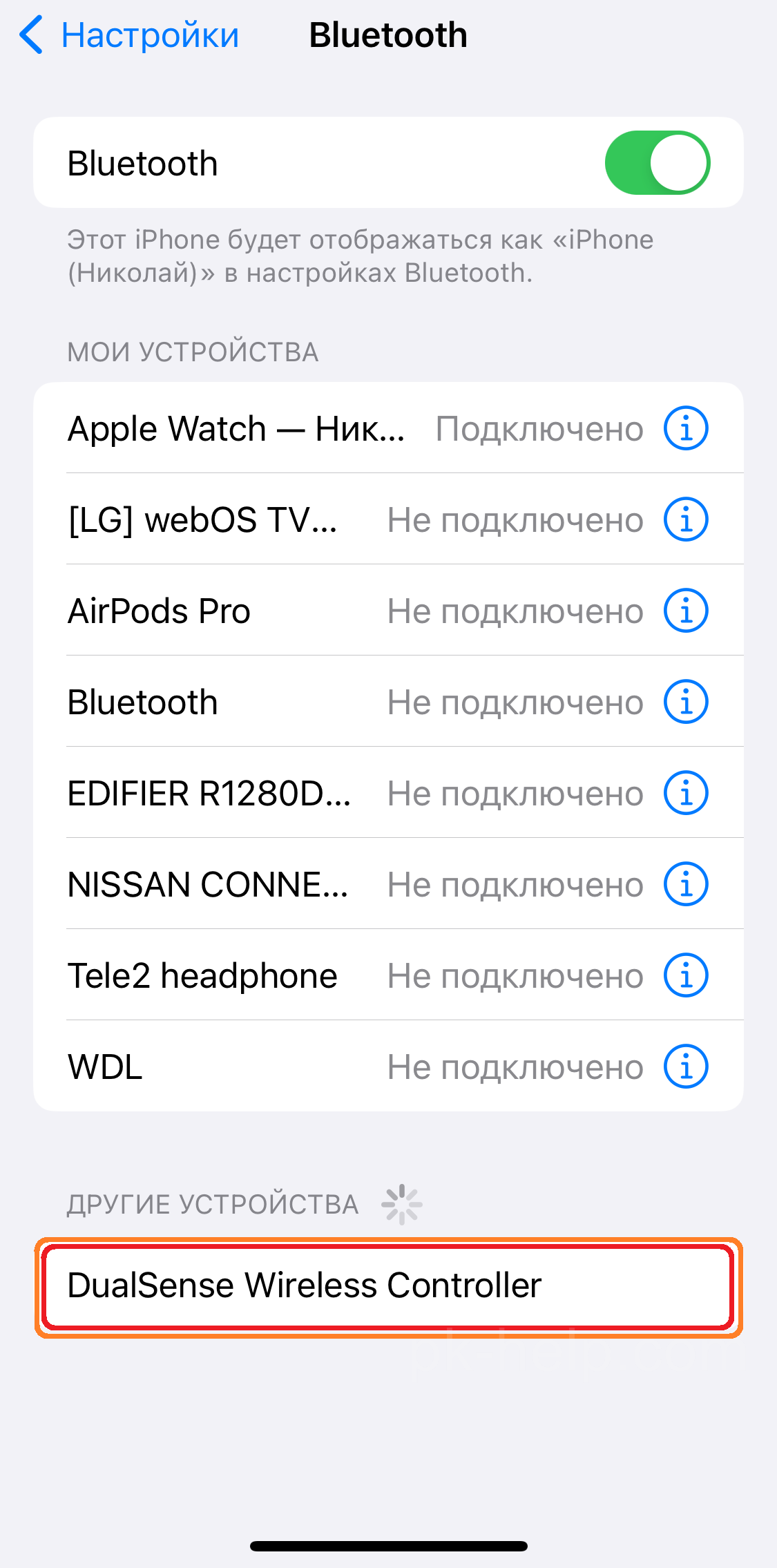 Подключение контролера/ джойстика PS к iPhone.