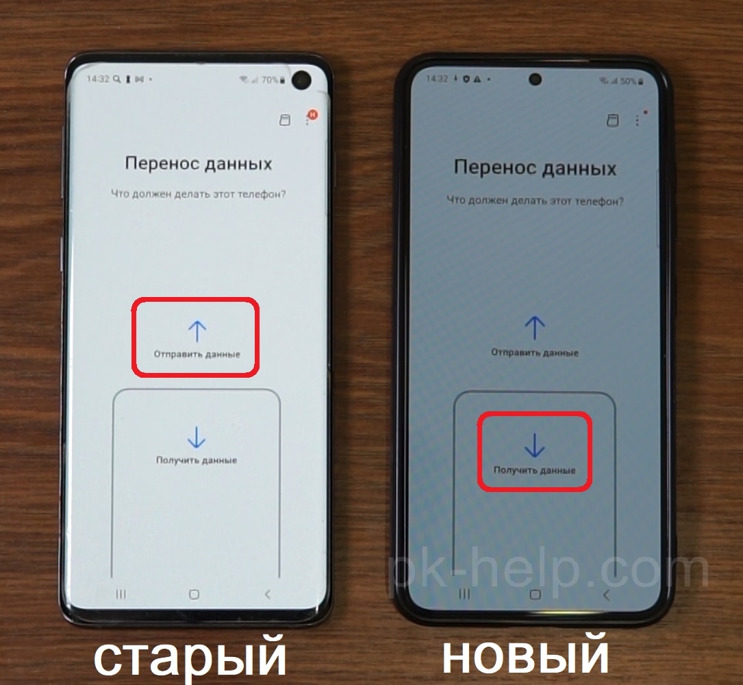 Перенос данных с помощью приложения Smart Switch