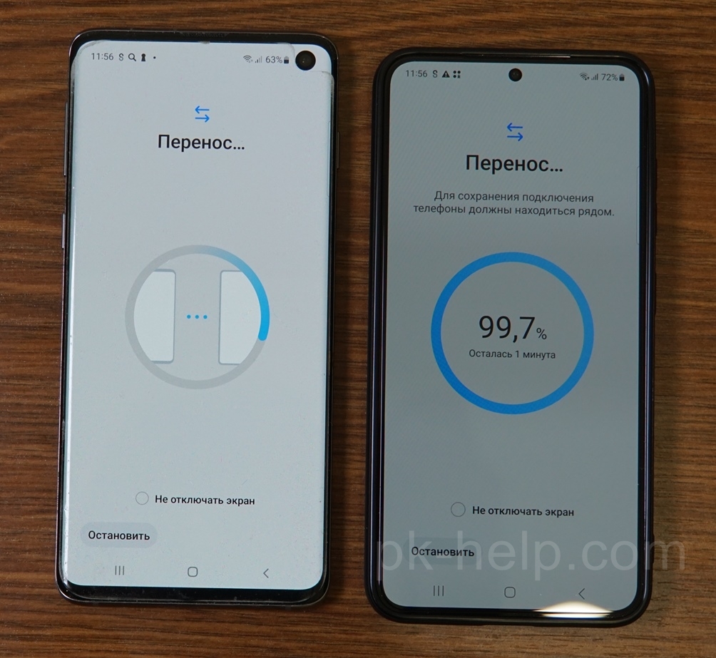 Окончание переноса данных на новый Samsung