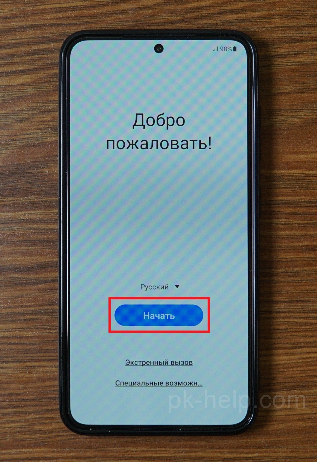 Приветственное окно в Samsung.