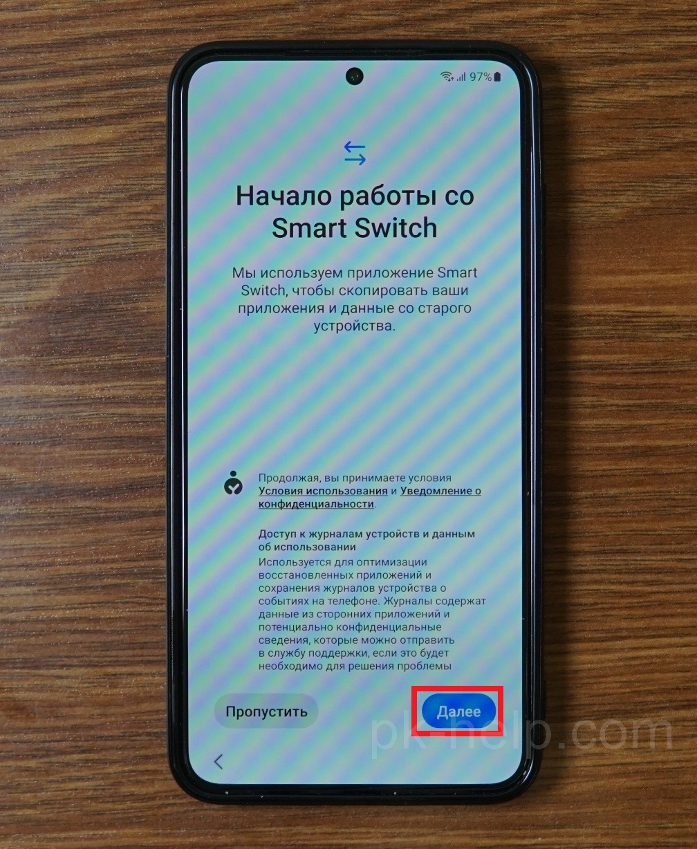 Программа Samsung Smart Swith.