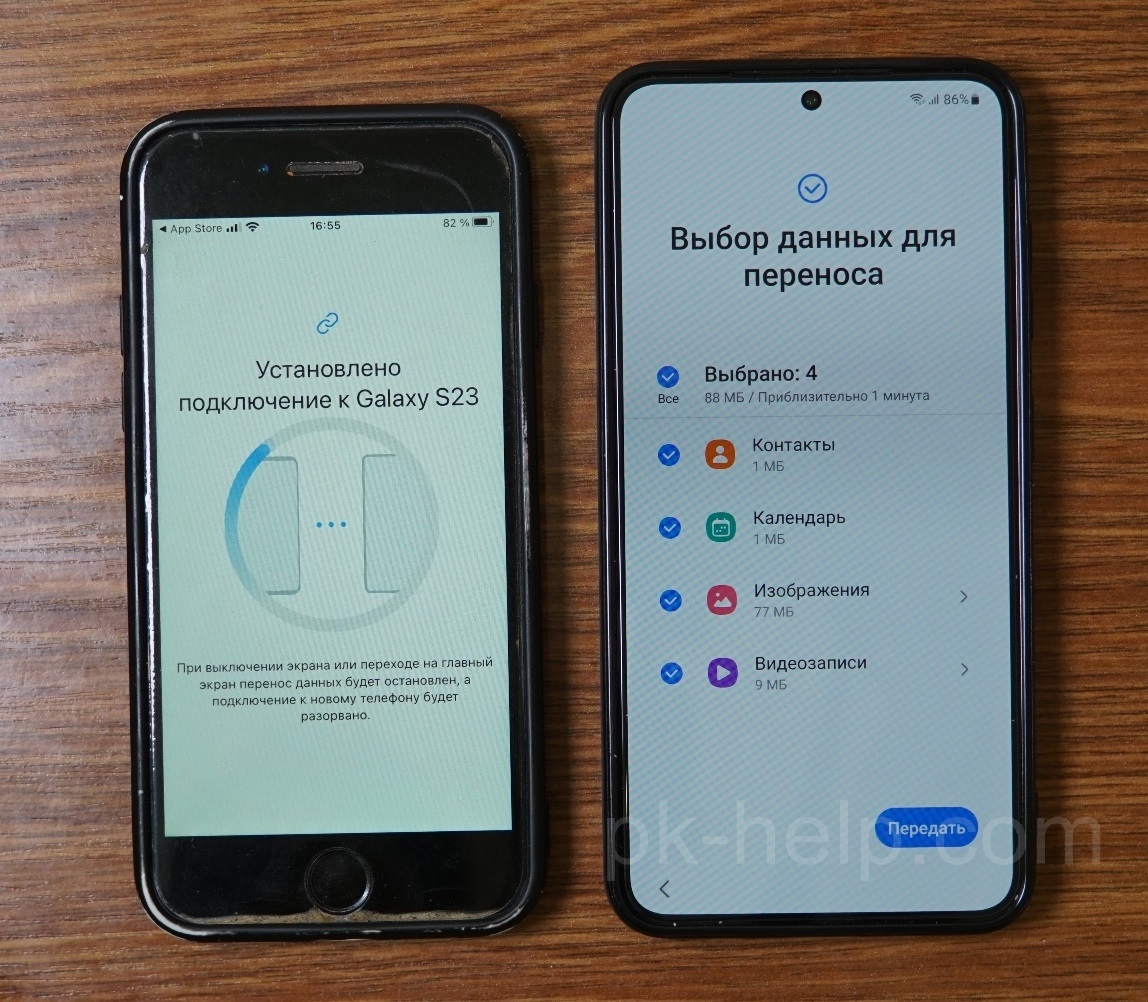 Выбор переносимых данных с Айфона на Самсунг по Wi-Fi.