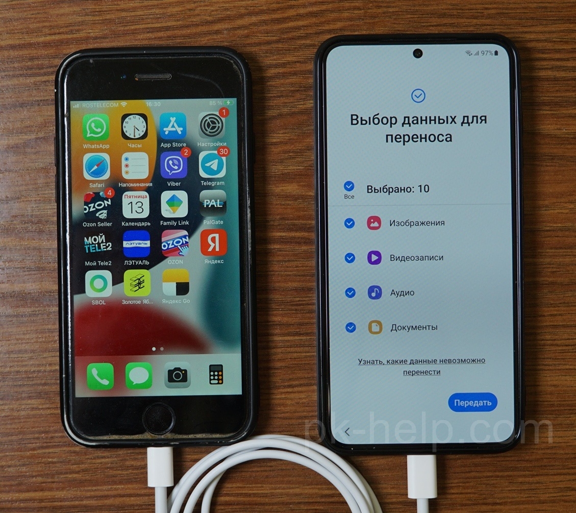 Выбор переносимых данных с iPhone.