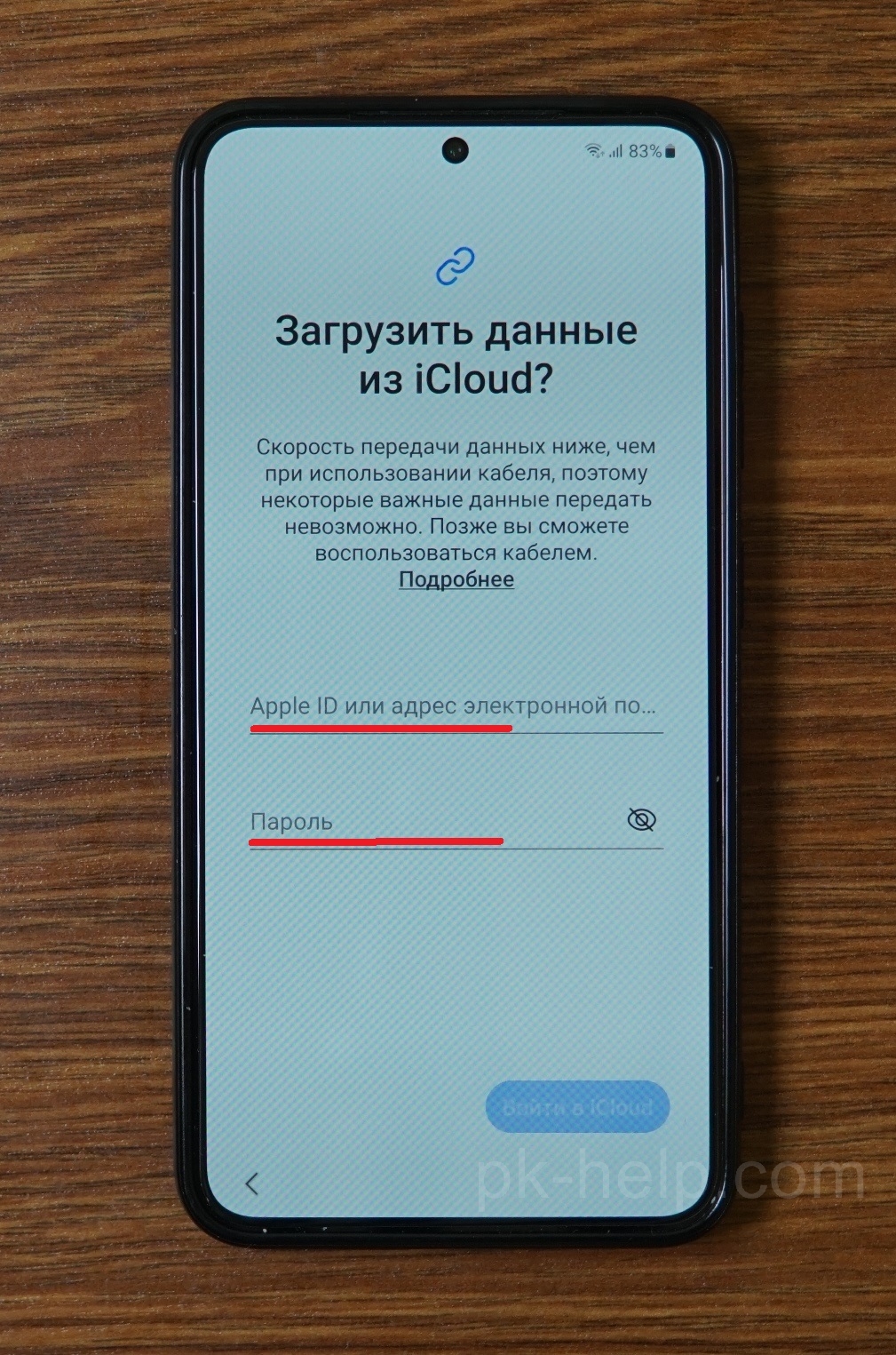 Ввод Apple ID и пароль.