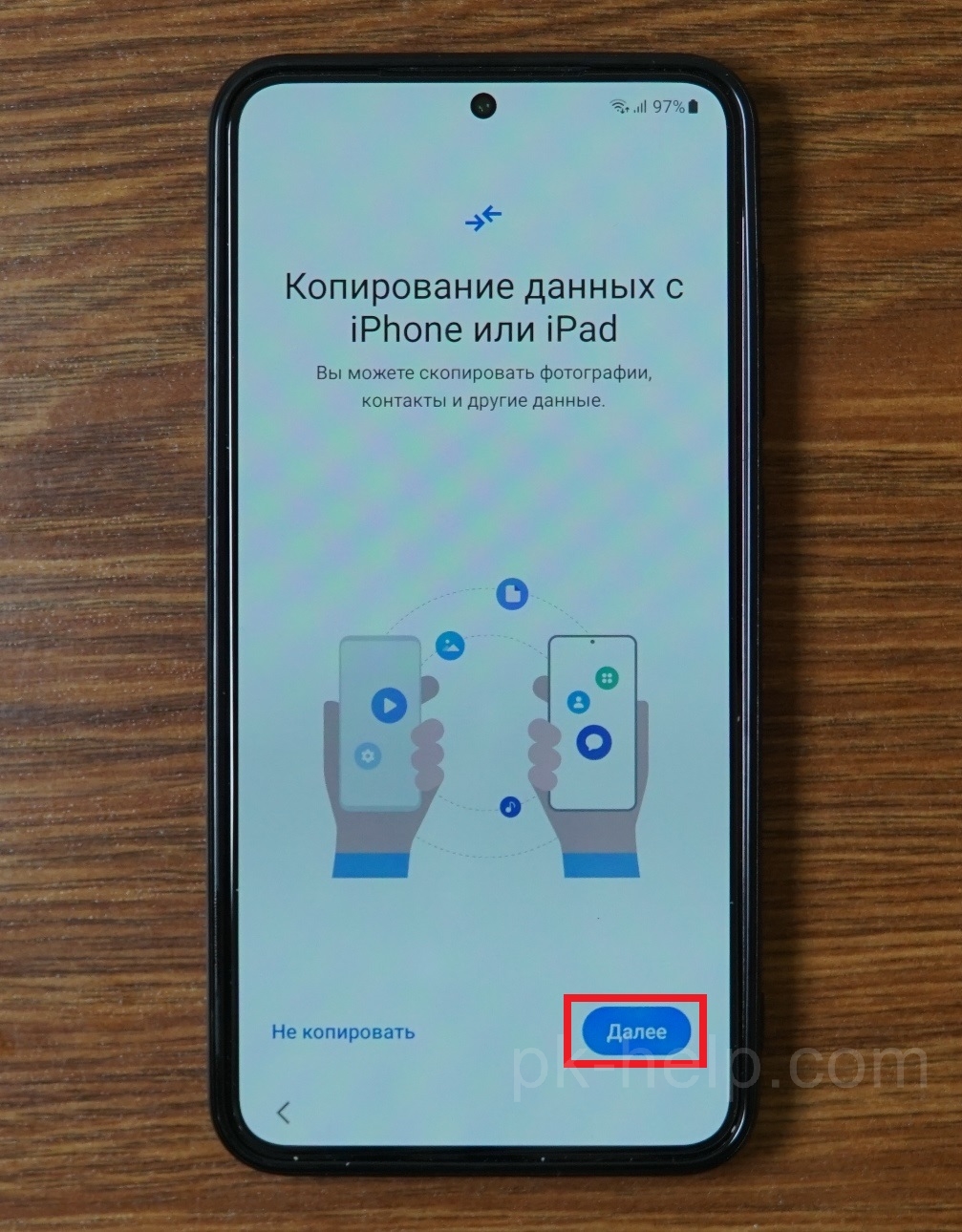 Запуск приложения для копирования данных с iPhone на Samsung.