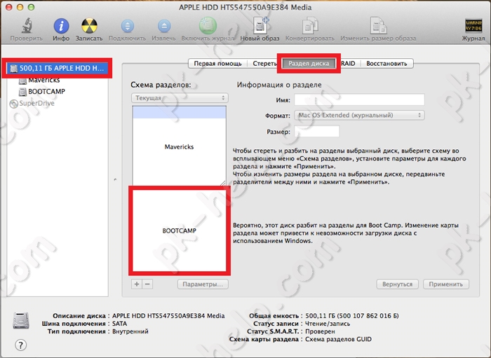 Фотография Раздел Windows на ЬФС