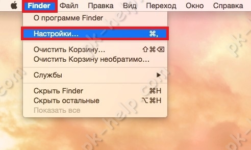 Фото Настройки Finder