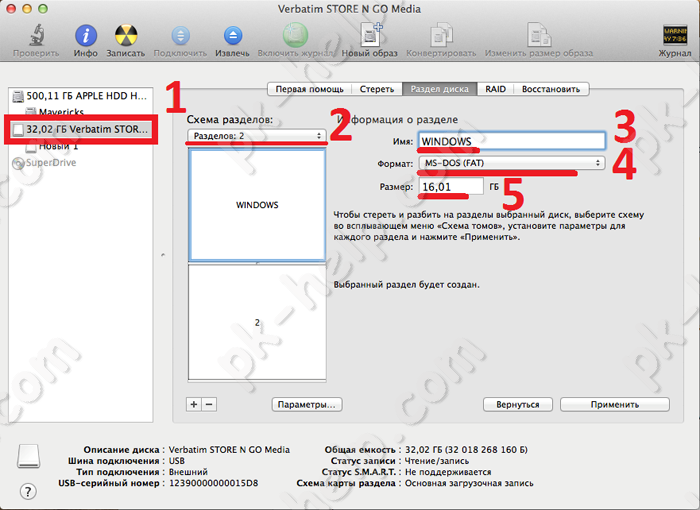 Фото Сделать 2 раздела для MAC и Windows