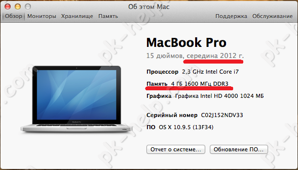 Фотография Как узнать модель MAC