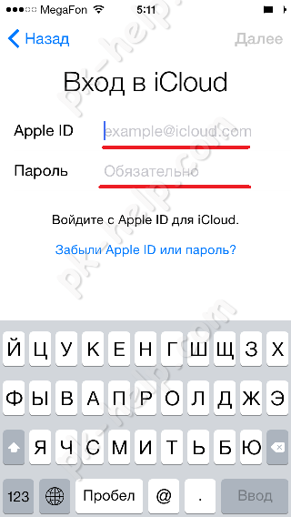 Скриншот Перенести контакты на новый Айфон