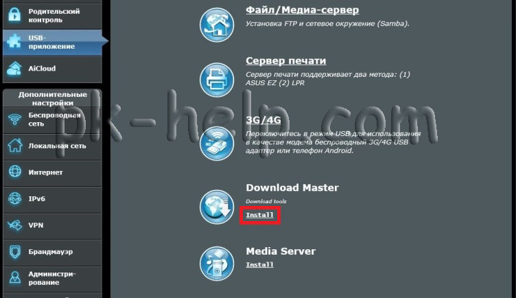 Фото Установка Downloud Master на AsusRT-N14U 