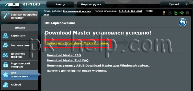 Фотография Запуск Downloud Master