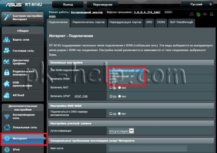 Скрин Настройка Интернет Asus RT-N14U