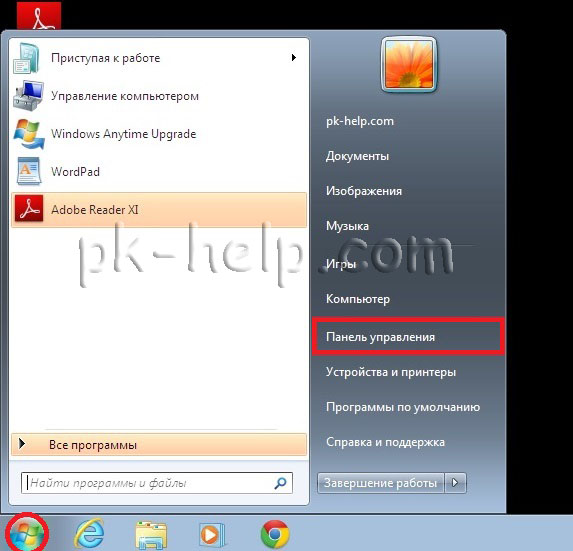 Скрни Панель управления Windows7