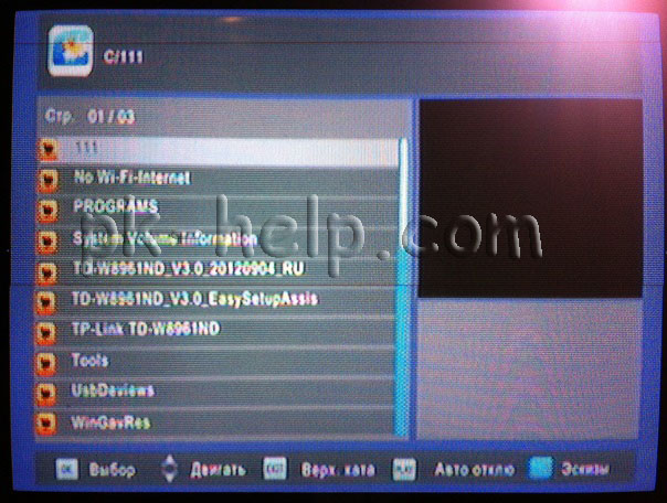 Фото Просмотр содержимого USB флешки