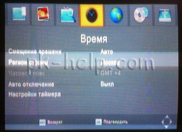 Фото Настройка времени на приставке DVB-T2