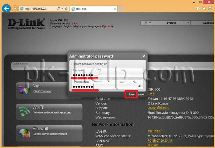 Скрин Смена пароля на веб интерфейс