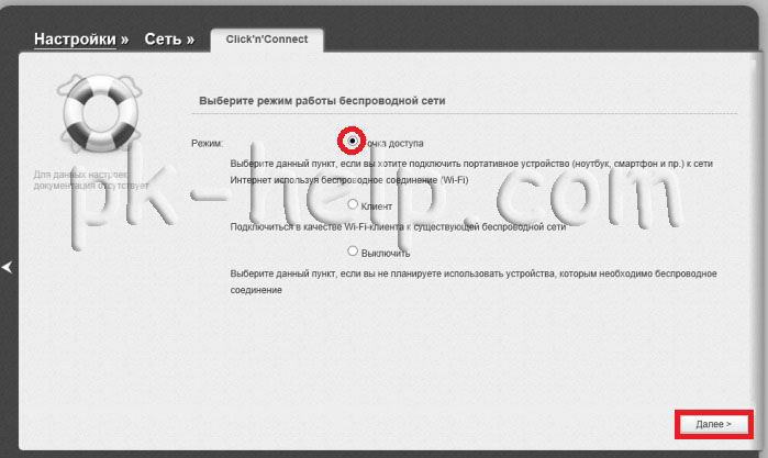 Фото Выбор режима беспроводной сети
