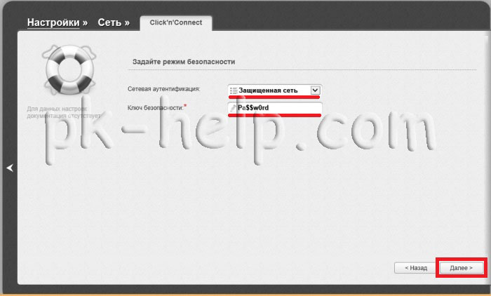 Фото Вводим пароль для подключения к Wi-Fi сети 
