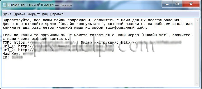 Фотография Текстовый файл Внимание открой меня