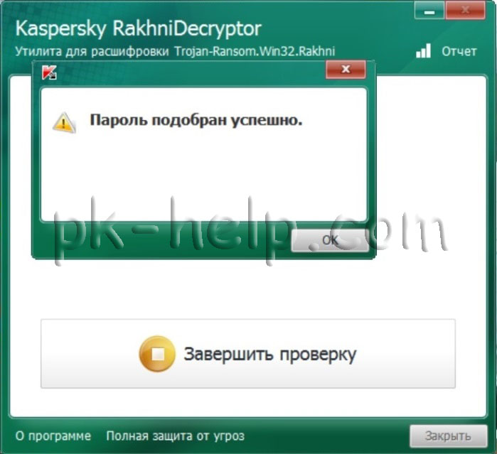 Фотография Расшифровка зашифрованного вирусом файла