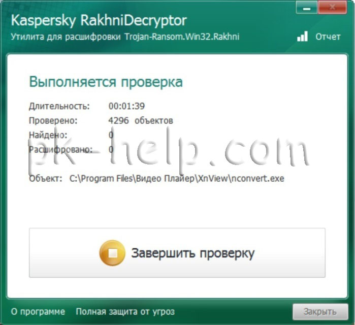 Скрин Как удалить вирус зашифровывающий файлы