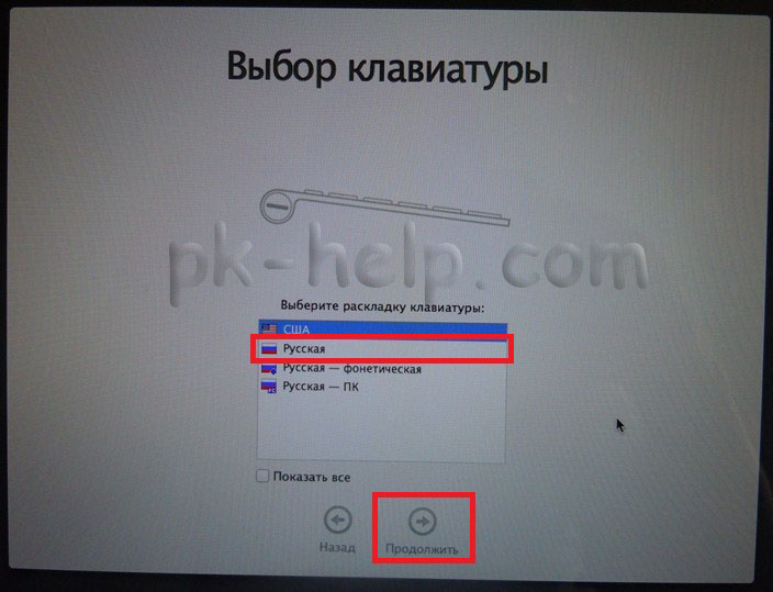 Скрин Выбор расскладки клавиатуры