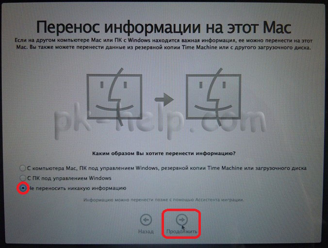 Фотография Перенос личной информации