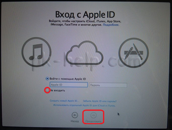 Фотография вход с помощью Apple ID