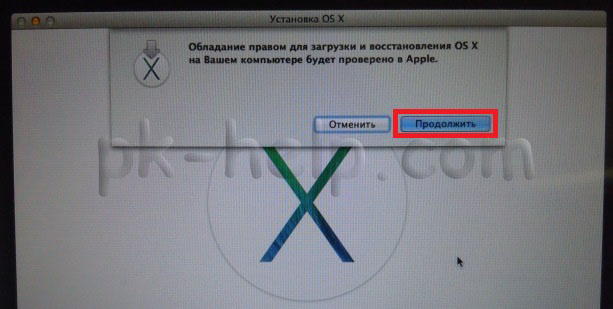 Фото Подтверждение переустановки MAC OS