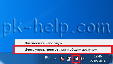 Фото Заходим в Центр управления сетями