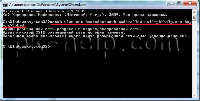 Скриншот Создание Wi-Fi сети с помощью командной строки