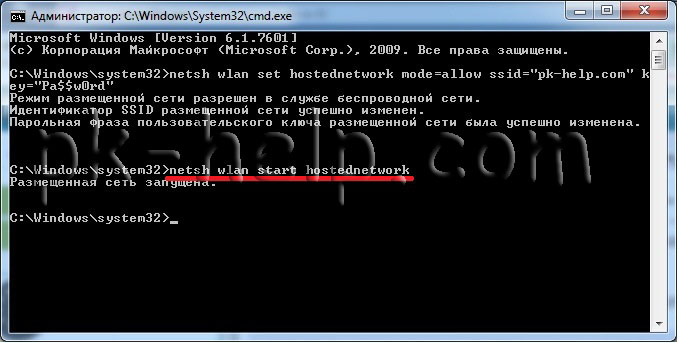 Фото Включение созданной Wi-Fi сети