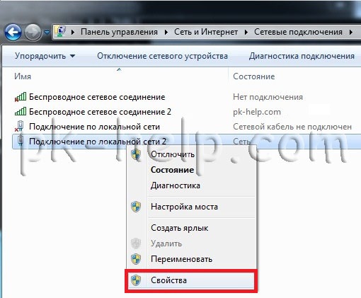 Принтскрин Свойства сети раздающей Интернет