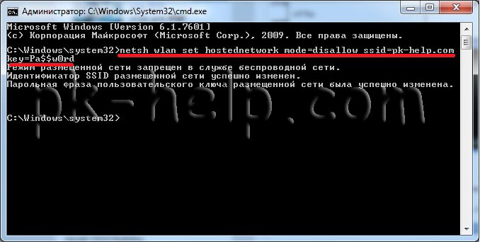 Фото Отключение Wi-Fi сети раздающей Интернет