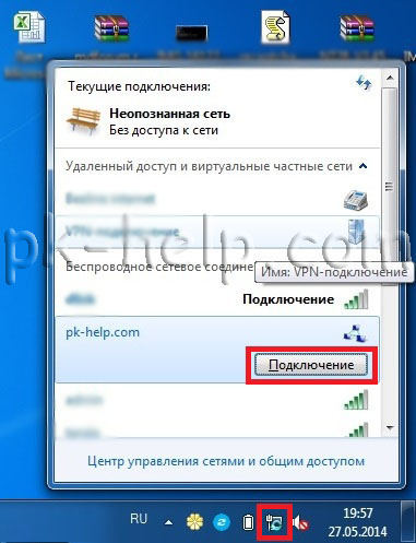 Фотграфия Подклювение к Wi-Fi сети раздающей Интернет