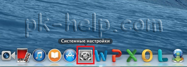 Скрин Сисетмные настройки