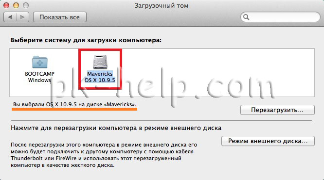 Фото Выбор загрузки ОС по умолчанию Window или МАК