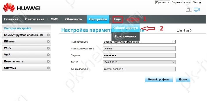 общий доступ к USB носителю