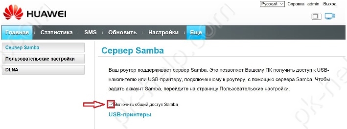 включение Samba
