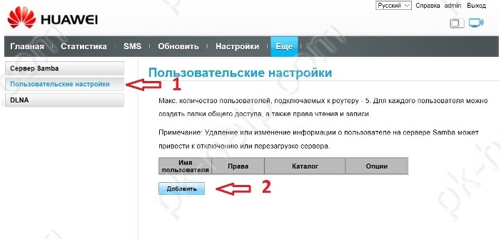 пользовательские настройки роутера