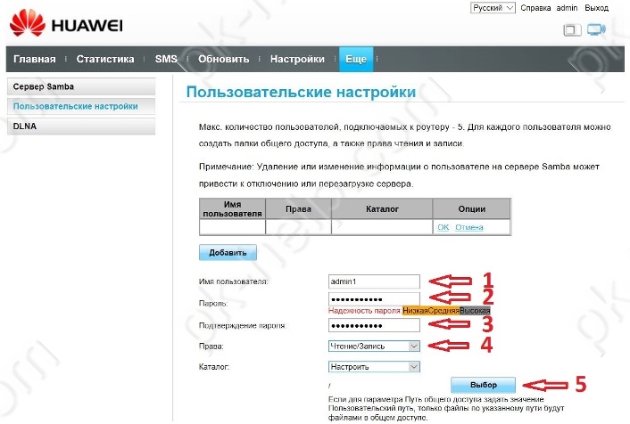 добавить пользователя