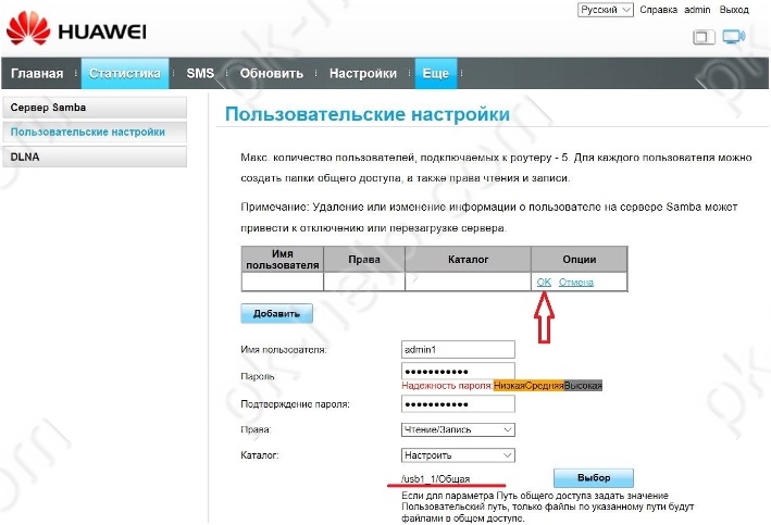 сохранить пользователия