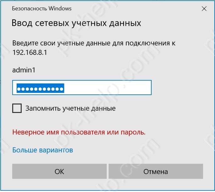 окно авторизации