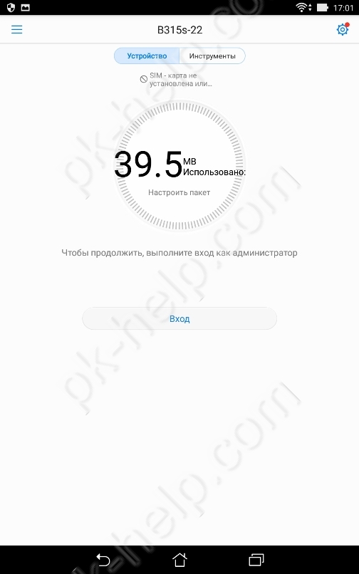 Huawei HiLink вход