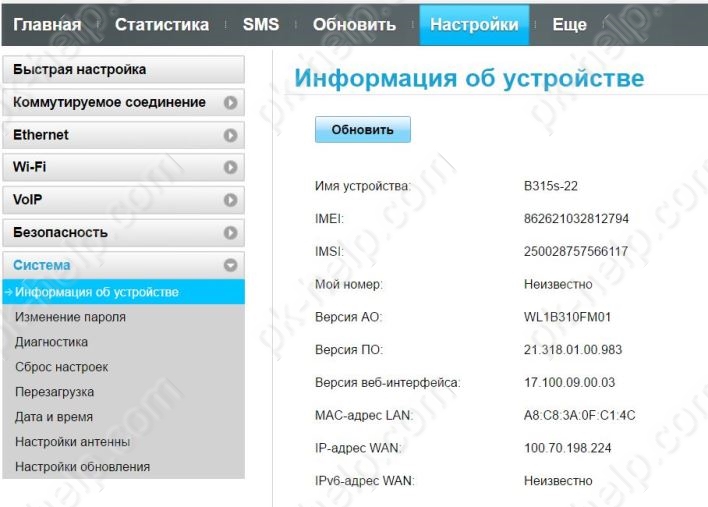 информация об уровне сигнала B315